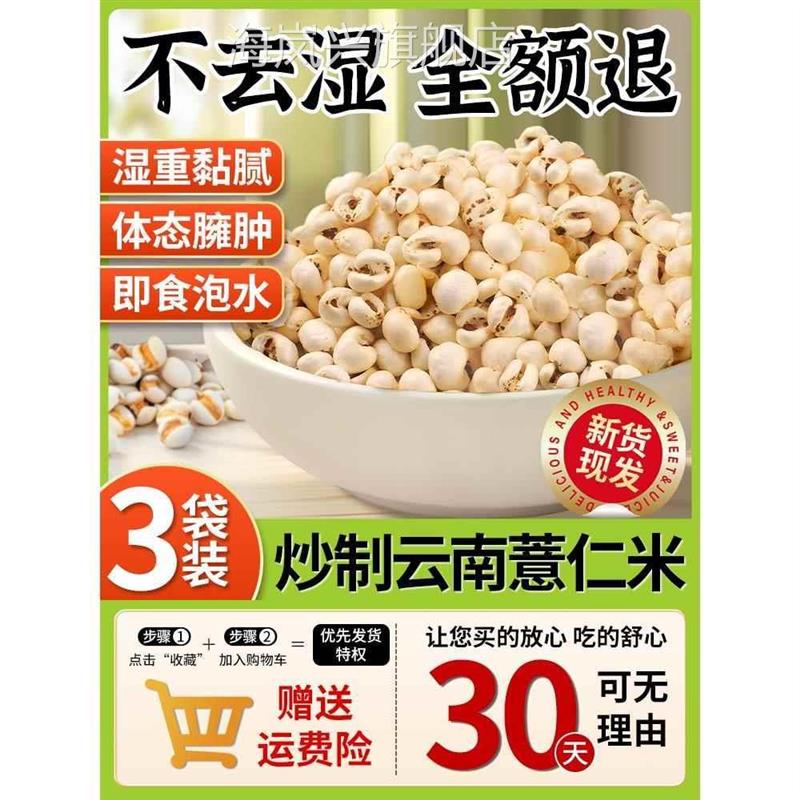 炒薏仁米官方旗舰店开袋即