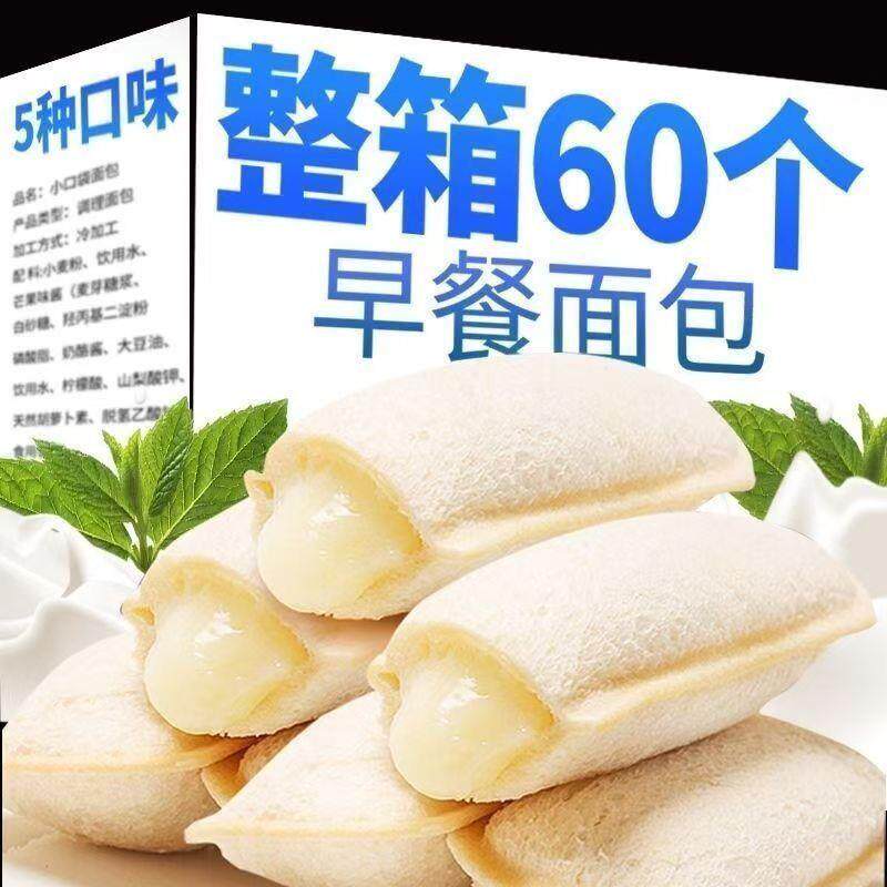 乳酸菌小口袋面包夹心面包糕点软面包营养早餐干品零食