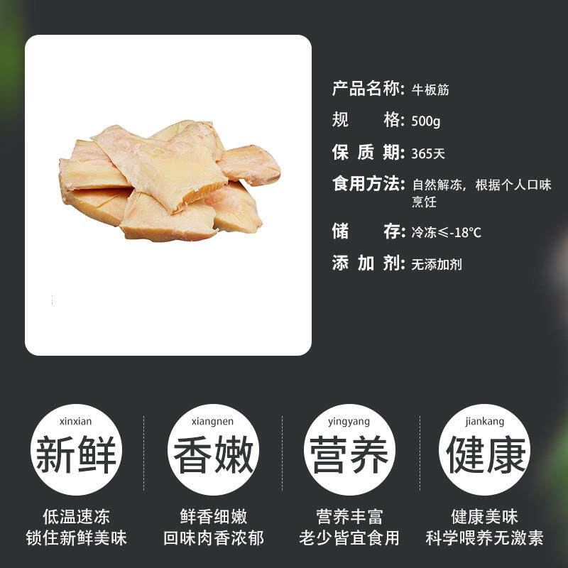 新货牛板筋新鲜现宰现取牛肉牛筋牛杂火锅串串烧烤食材黄牛板筋包