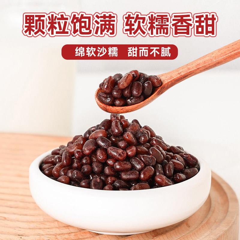 新品低糖蜜豆即食小包装红豆蜜豆蜜红豆商用糖纳红豆烘焙即食包粽