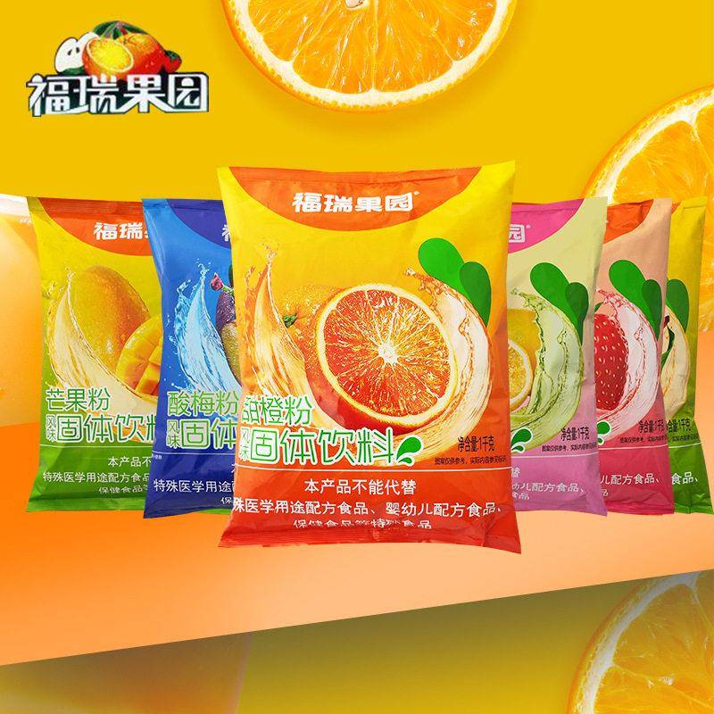 福瑞果园酸梅粉1000克袋装橙汁冲饮西安酸梅汤果汁粉水果固体饮料