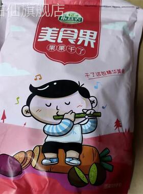 新品红枣夹核桃500g 1000g 礼盒什锦枣夹核桃仁葡萄干枣仁派