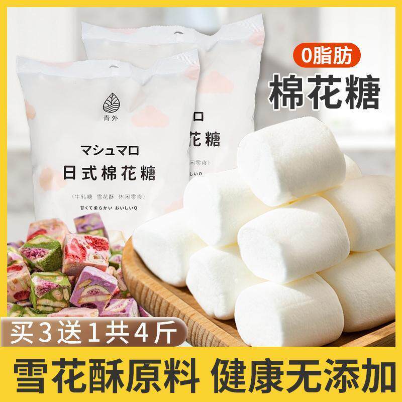青外烤棉花糖牛轧糖雪花酥专用低甜度原材料烘焙添加非低糖大块