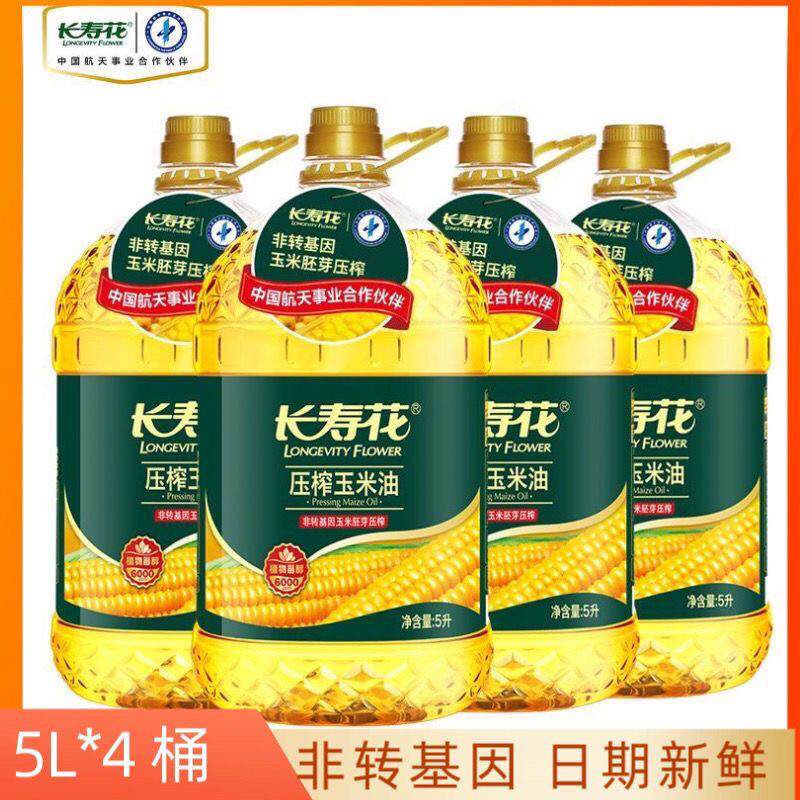 长寿花非转基因压榨玉米油