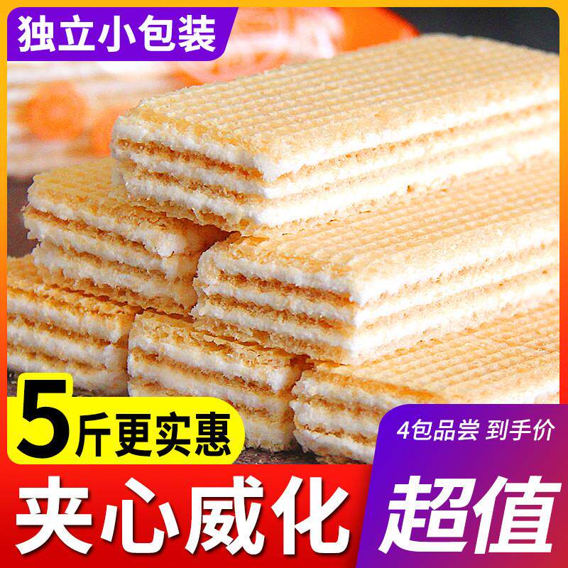 水果夹心威化饼干小包装多口味混合早餐儿童零食小吃食品散装