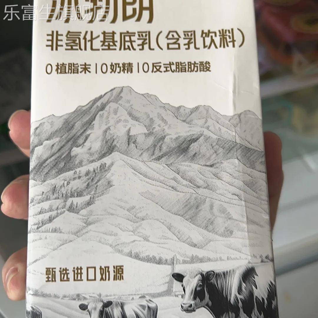 圣吗哪冰勃朗非氢化奶基底乳1kg霸王伯牙绝弦轻乳茶鲜牛乳咖啡店