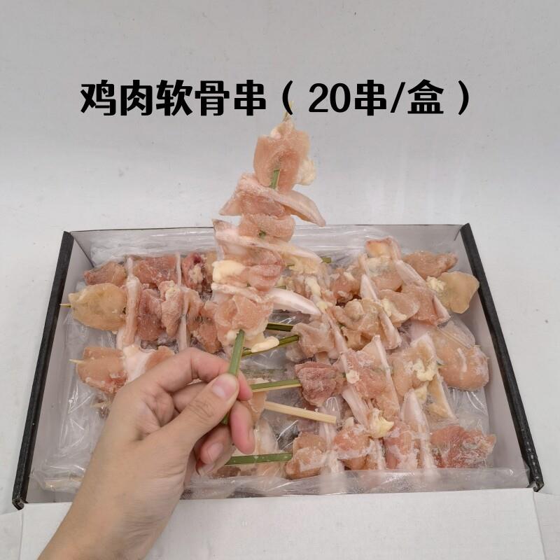 新品烧鸟串系列 酱烤冷冻半成品网红炭烧烤串鸡腿肉腹膜肉串软骨