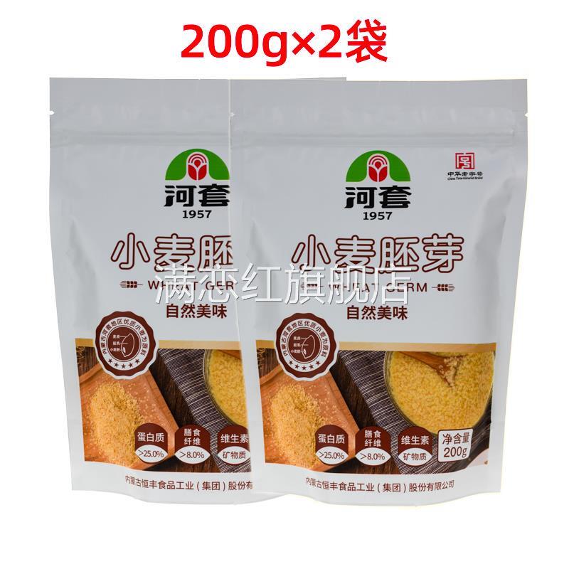 恒丰河套牌小麦胚芽200g×