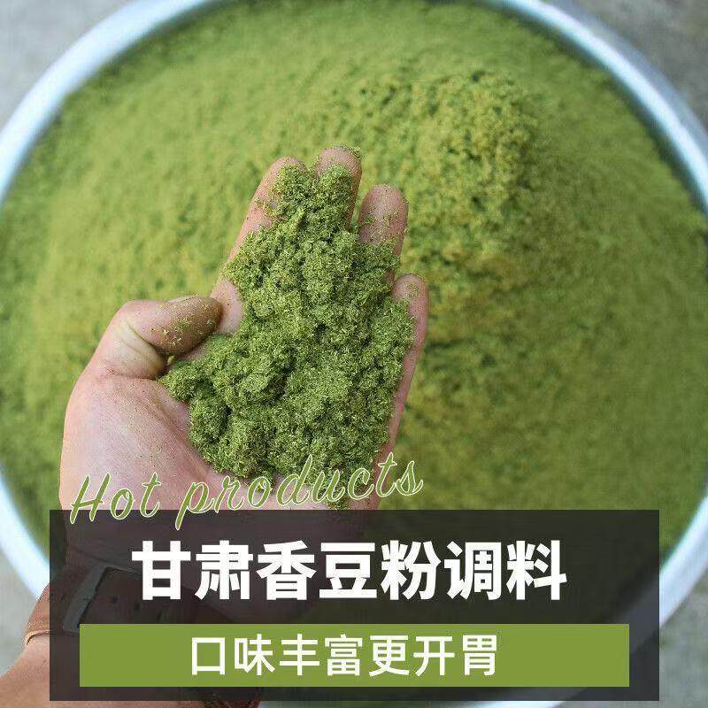 甘肃特产香豆粉原味农家苦