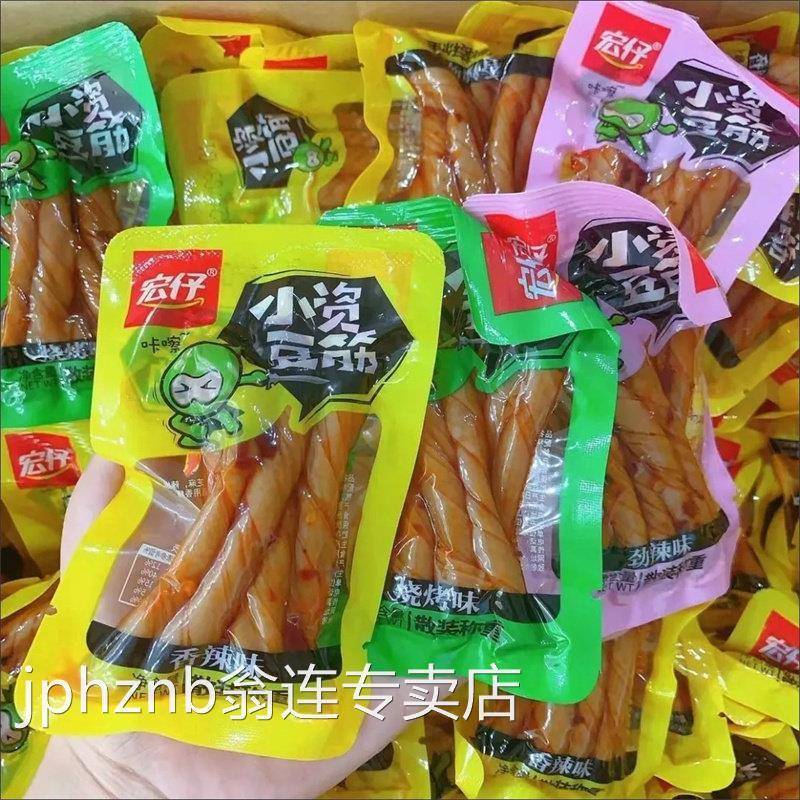 宏仔白领豆筋香辣烧烤劲辣味老式辣条怀旧零食独立包装休闲零食