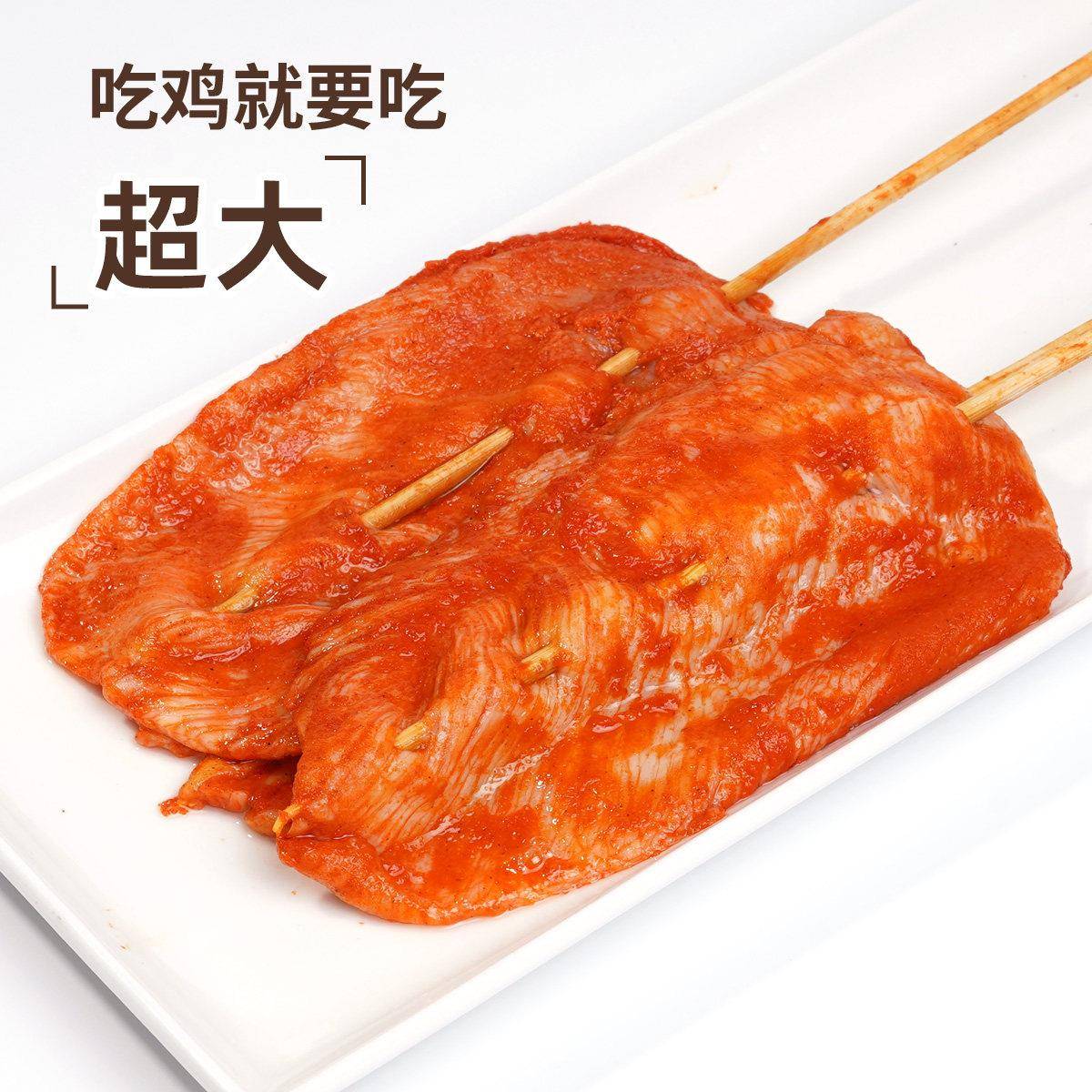 新品里脊肉串里脊肉片炸串油炸半成品手抓饼儿童大鸡柳空气炸锅鸡
