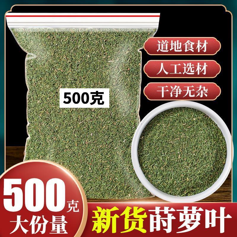 莳萝草500克时罗dill西餐