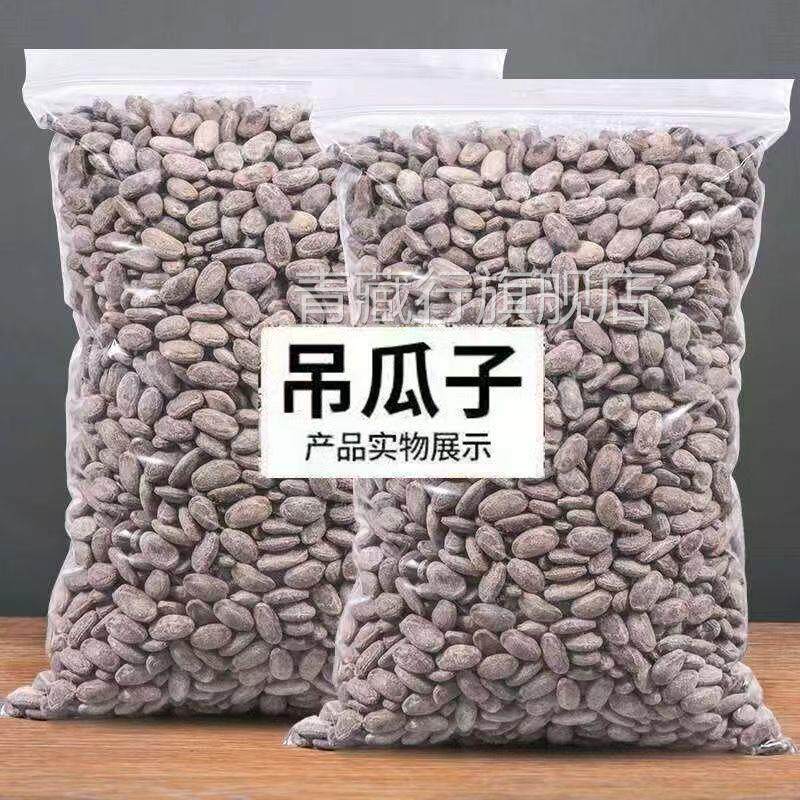 新货特产长兴大吊瓜子瓜蒌