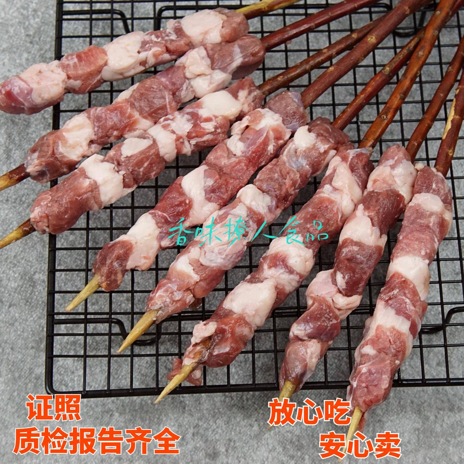 新品红柳枝羊肉串30g50g大肉串商用烧烤食材半成品鲜切鲜穿羊肉串