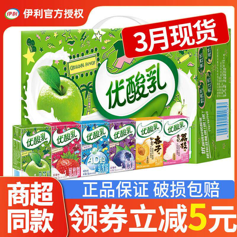 速发优酸乳整箱24盒草莓味