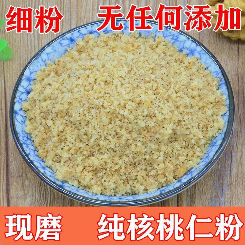纯核桃粉现磨新货熟核桃仁粉原味核桃粉袋装没糖早餐冲饮纯核桃粉