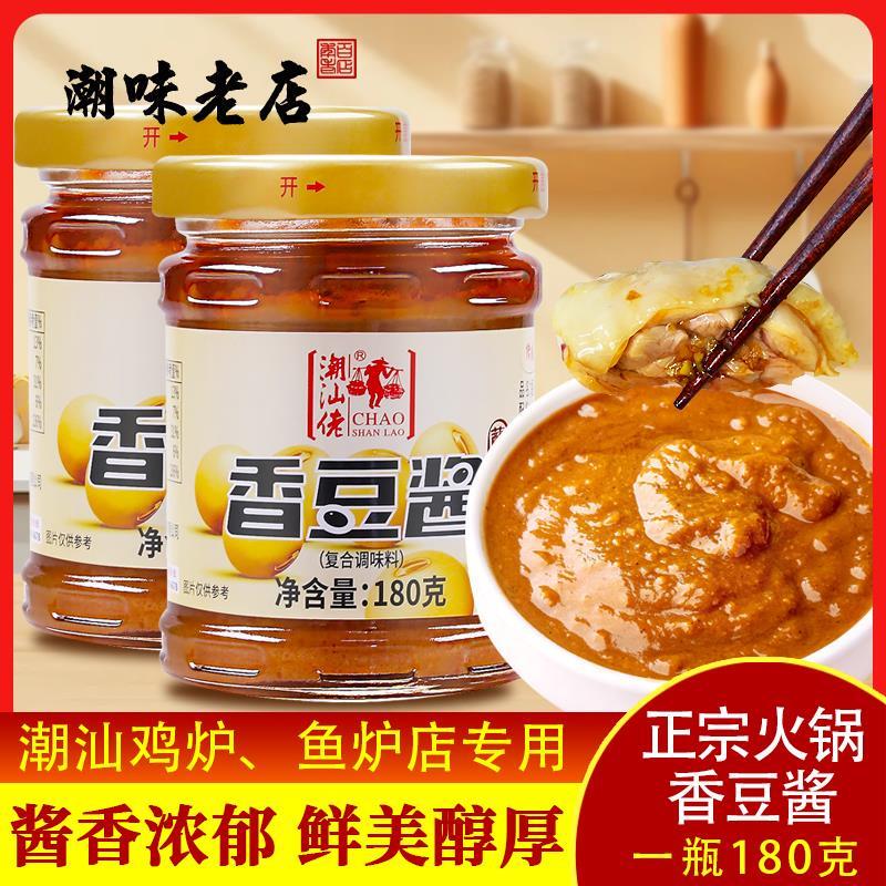 潮汕佬香豆酱火锅豆酱白