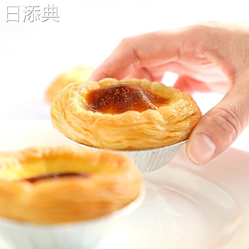 安德鲁七哥黄油蛋挞皮家用甜品半成品酥皮锡纸底托家用烘焙原料