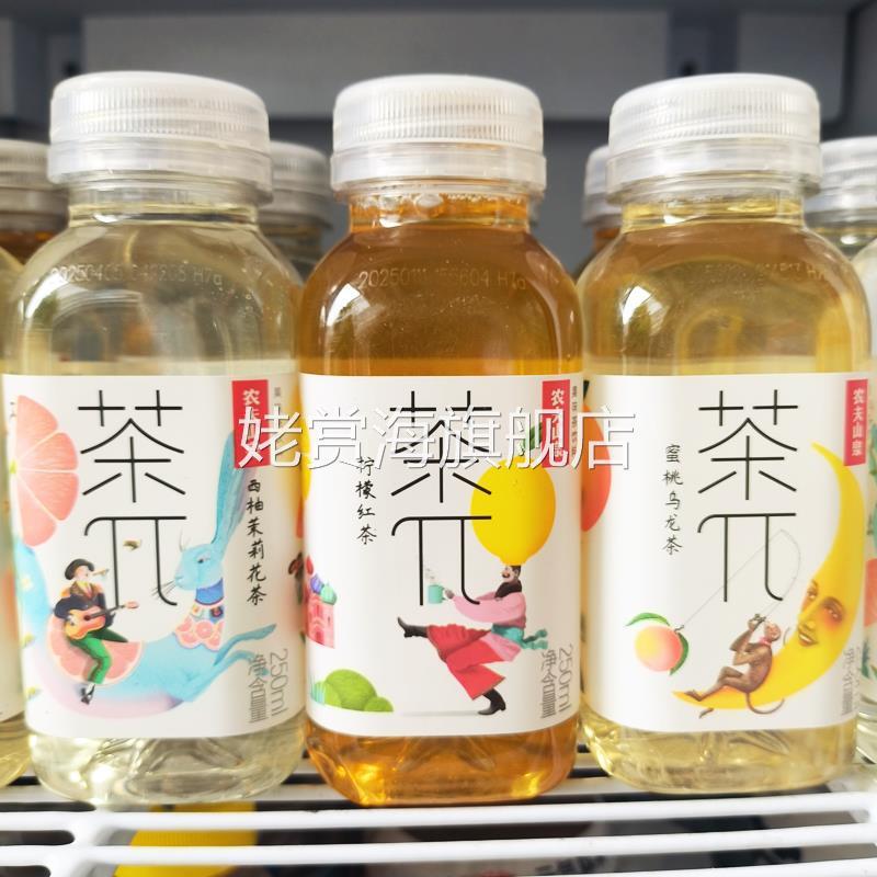 农夫山泉茶派茶π饮料柠檬