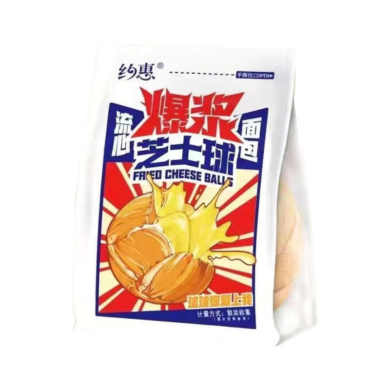 爆浆芝士球可可流心球约惠手撕夹心网红面包代餐休闲零食