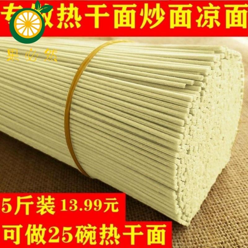 湖北正宗武汉热干面凉面炒