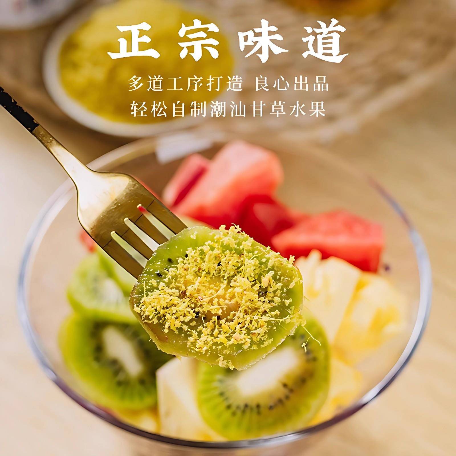 甘草汁潮汕甘草水果配料甘草梅汁水果汁腌制潮汕甘草调料