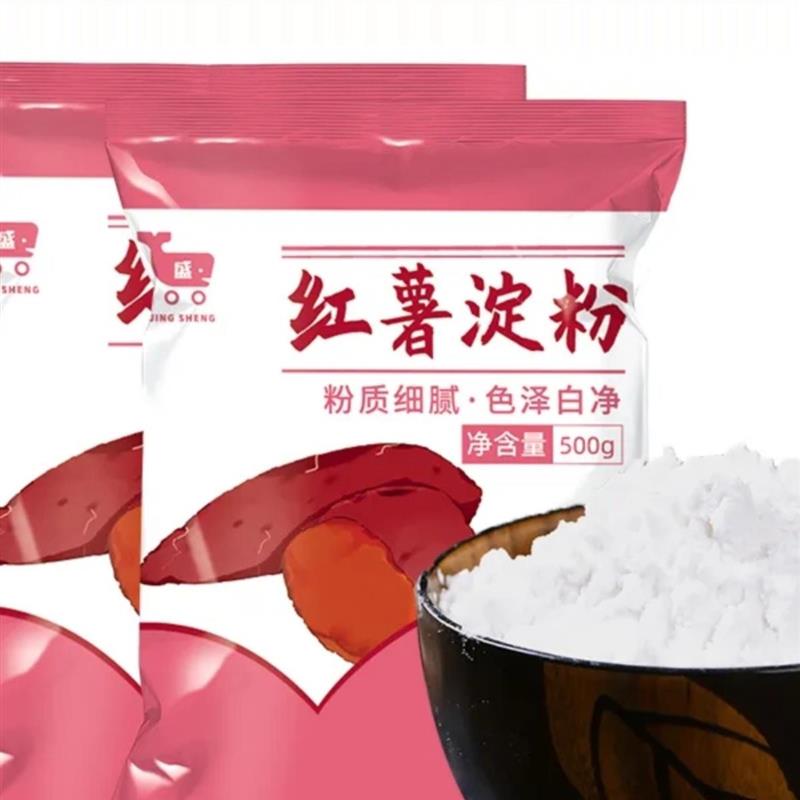 红薯粉淀粉地瓜粉农家手工
