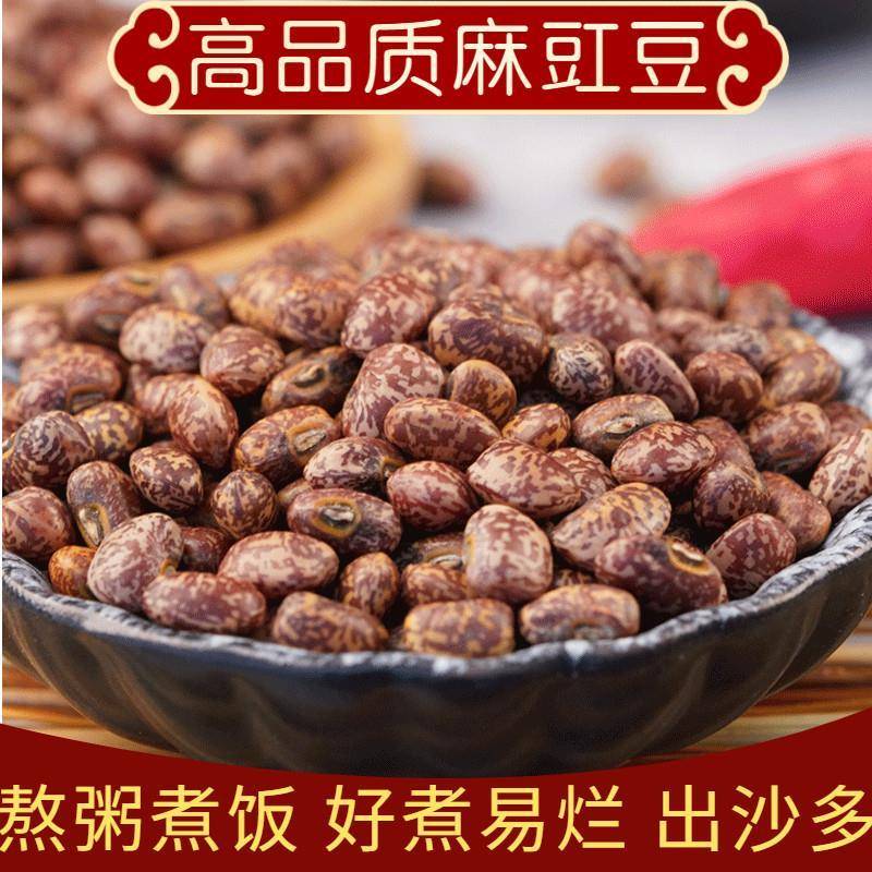 麻豇豆 农家豇豆饭豆姜豆江豆花豇豆五谷杂粮豆子 1斤3斤5斤粥饭
