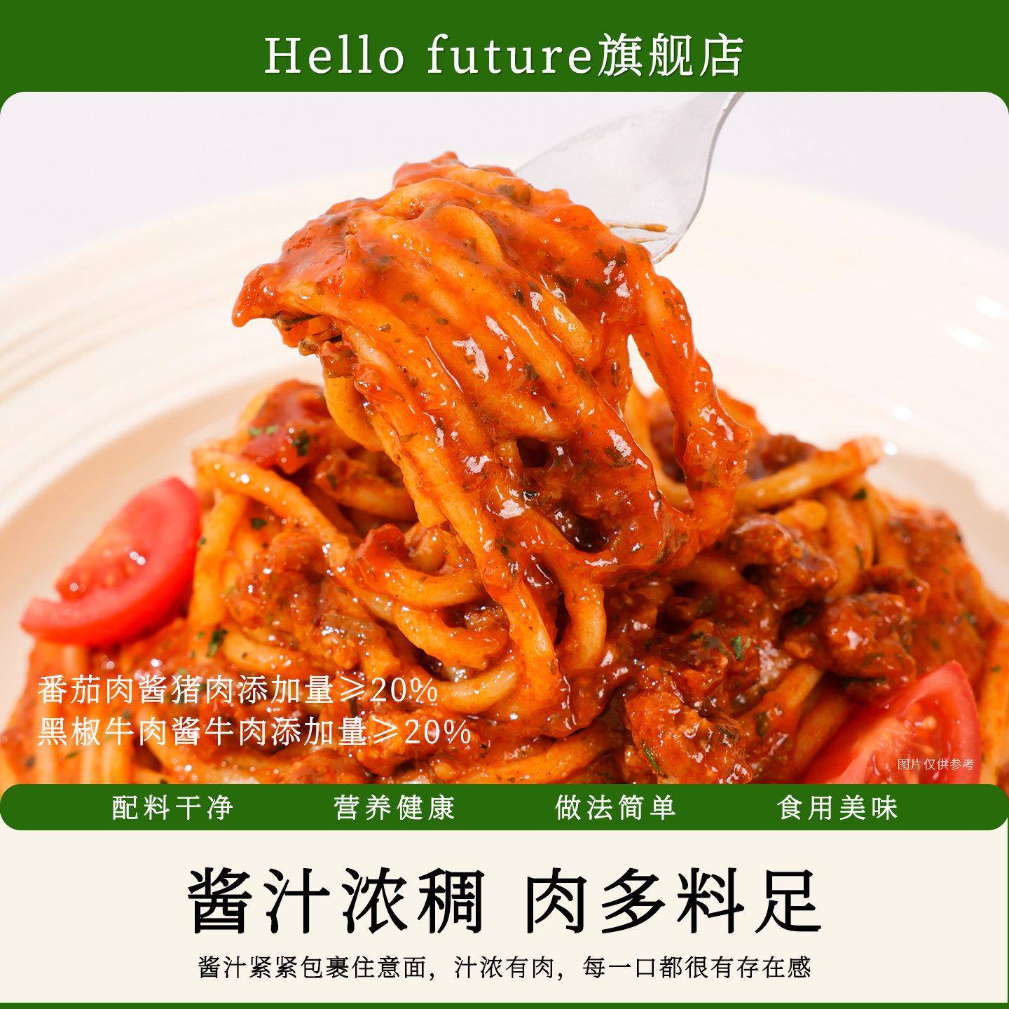 新品意面酱意大利番茄肉酱意式黑椒牛肉专用酱儿童拌面家用黑胡椒