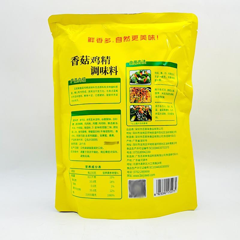 百家鲜香菇鸡精1kg鸡鲜精鲜鸡精调味料2斤烹饪组合炒菜增味增鲜