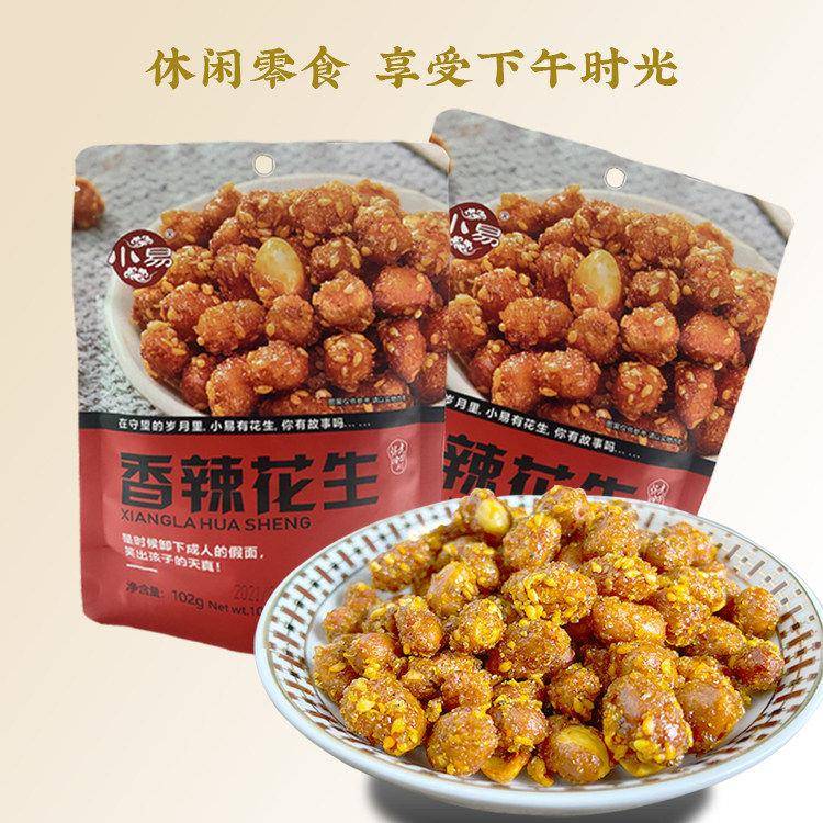四川特色多味香辣花生麻辣零食小吃休闲食品甜辣怪味花生米下酒菜