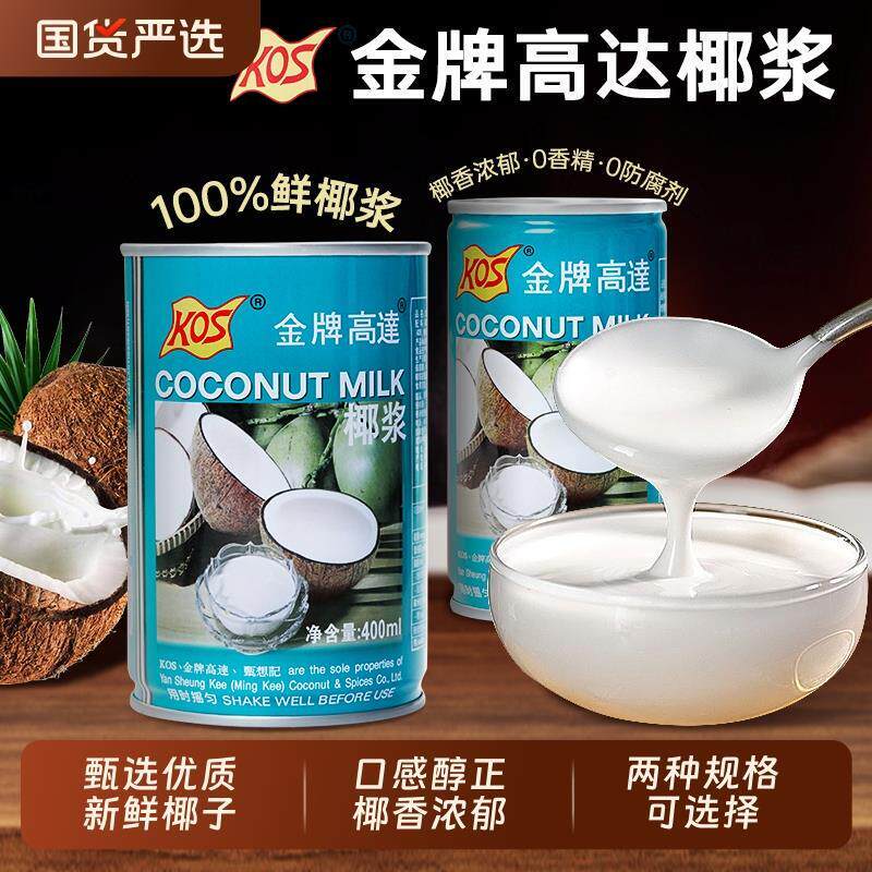 金牌高达椰浆椰奶汁芋圆西