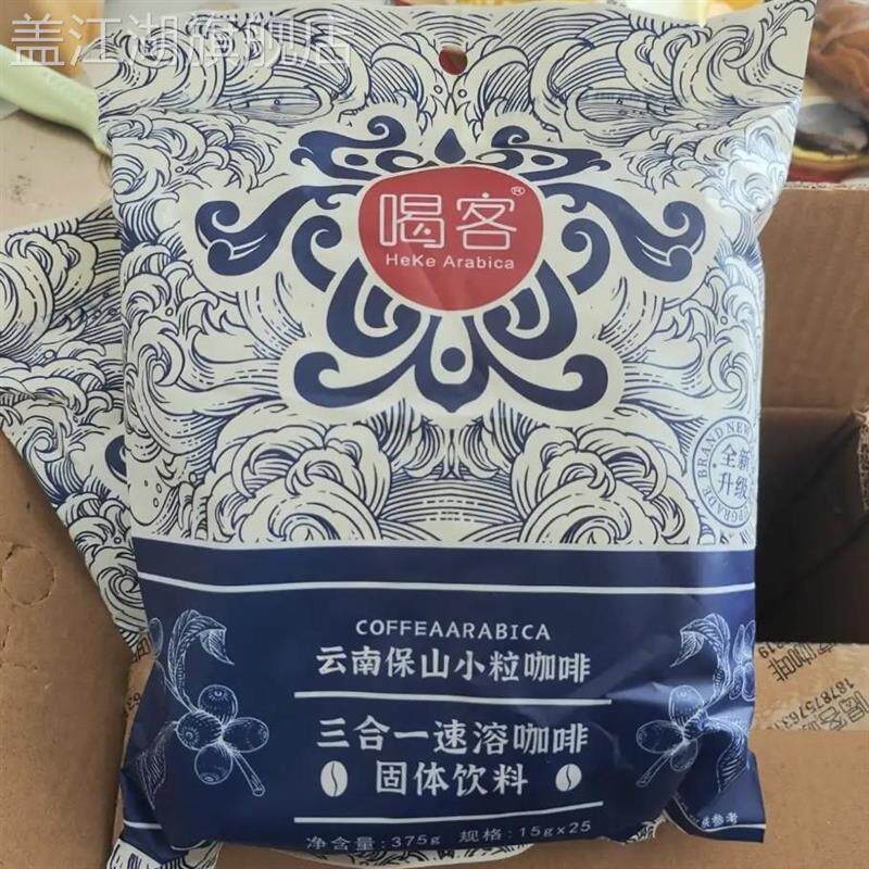 喝客景兰速溶咖啡三合一云南小粒白咖啡粉蓝山15克