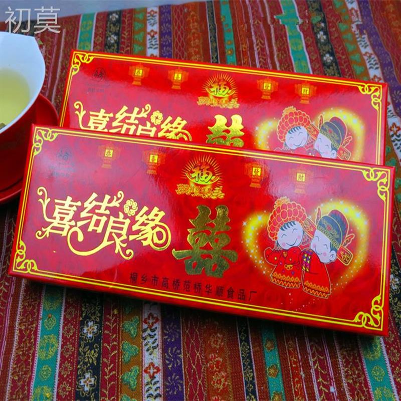 步步糕华顺;喜结良缘步步
