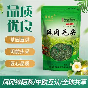 翠凤茗凤冈毛尖贵州茶叶凤冈锌硒茶新茶春茶遵义毛峰浓香型茶