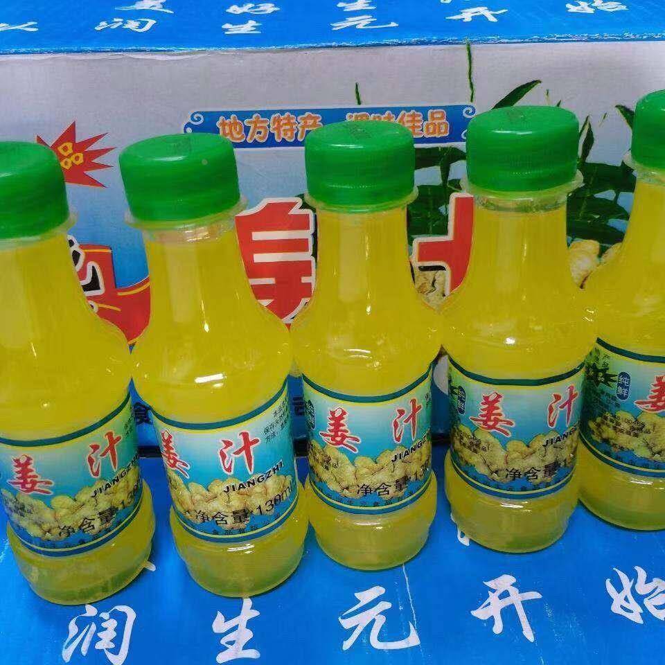 包邮姜汁鲜姜汁130ml 润生元生姜原汁调味料食用鲜榨调制老姜汁