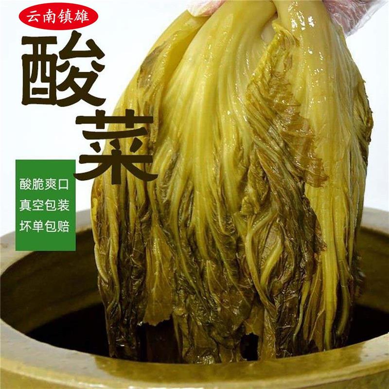 云南酸菜昭通镇雄酸青菜特
