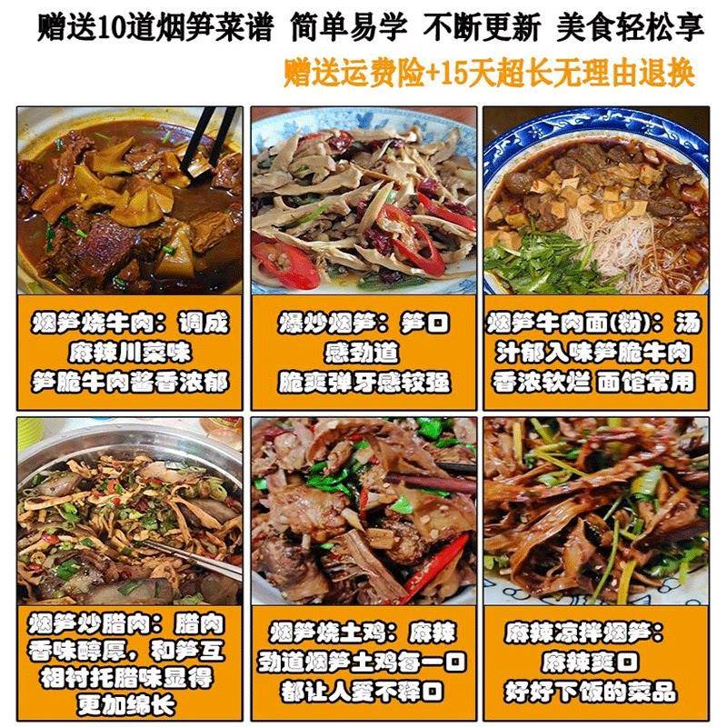 农家竹笋干笋子竹笋四川特产贵州赤水筒筒笋特产小方竹笋大