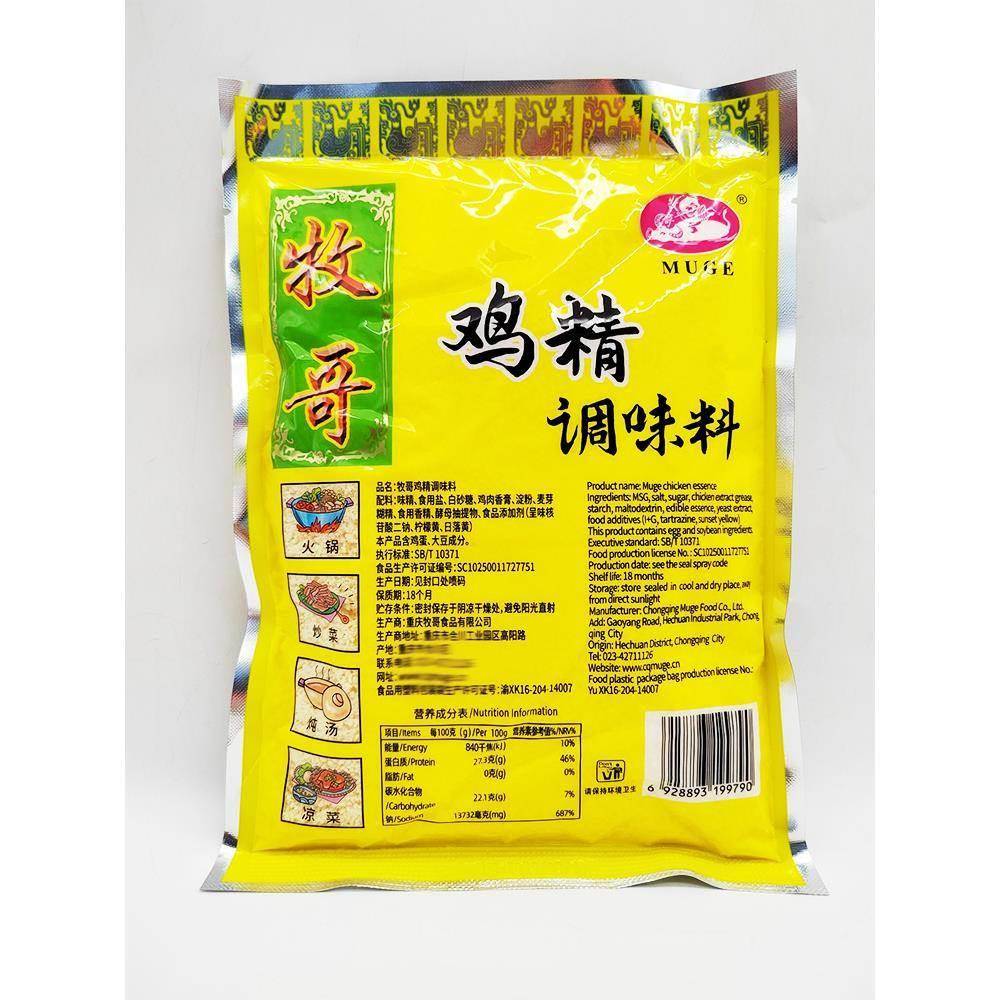 牧哥鸡精调味料454g*5袋商用火锅鸡精酸辣粉牧哥火锅鸡精烹饪调料