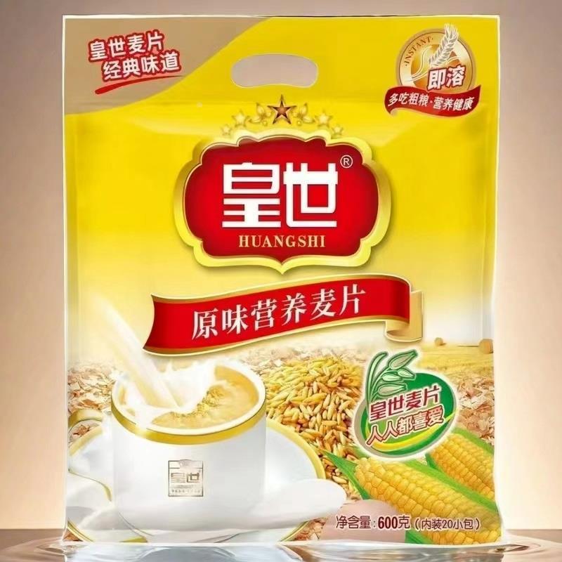 皇世麦片营养麦片原味600g早餐冲饮免煮谷物即食小袋装旗舰