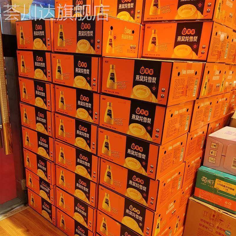 蜗旅梨窝窝燕窝炖雪梨果汁饮料350ml*12瓶整箱网红高颜值饮料解暑