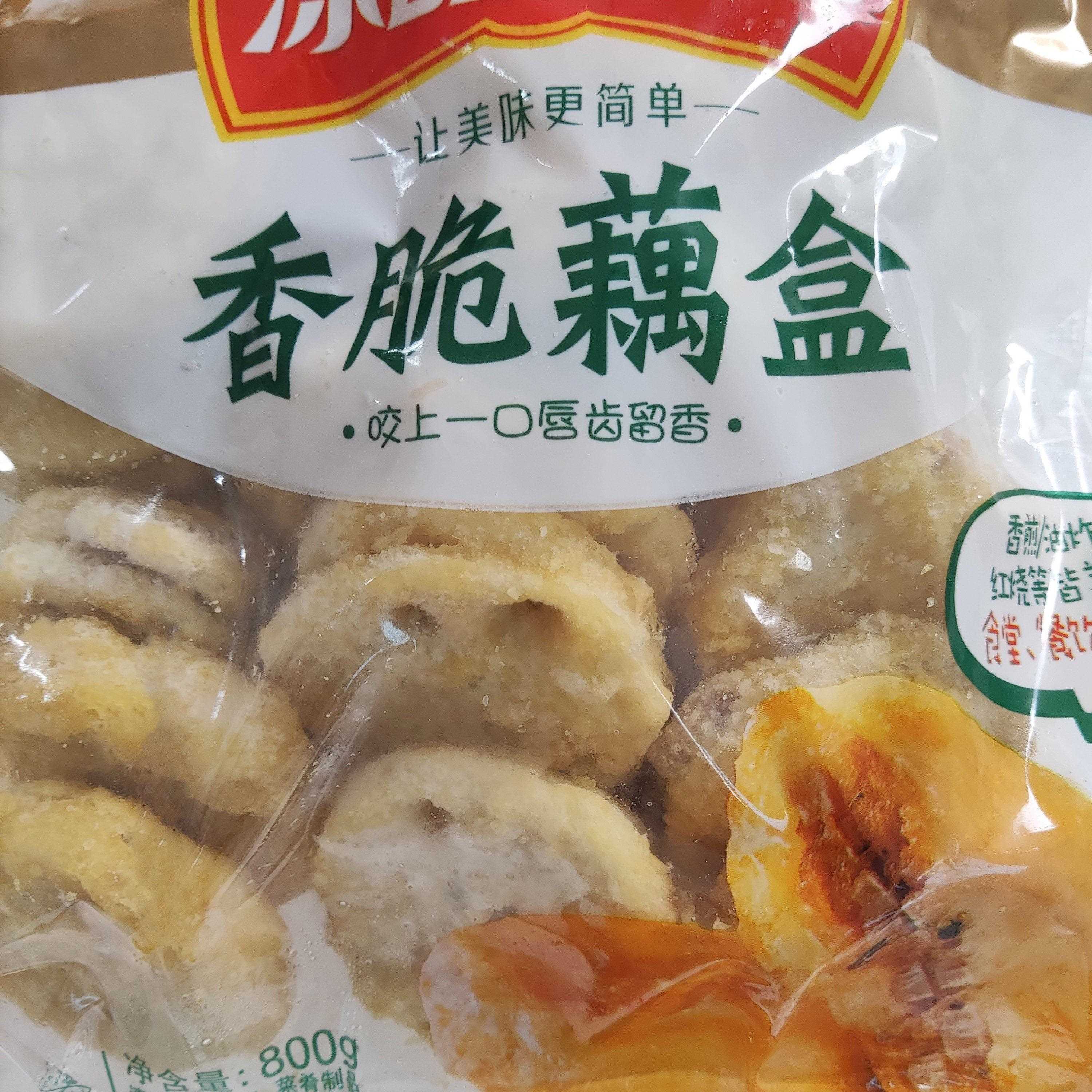 新品安井冻品先生香脆藕盒耦合新鲜夹肉糜裹粉油炸小吃冷冻商用半
