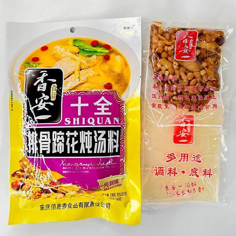 香安一十全排骨蹄花炖汤料238g家用厨房炖鸡鸭炖肉煲汤料餐饮调味