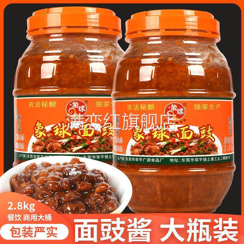 象球面豉广源黄豆酱蒸排骨