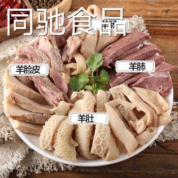 速食羊杂整套全熟羊汤羊肉汤羊杂汤即食真空熟食新鲜羊杂碎
