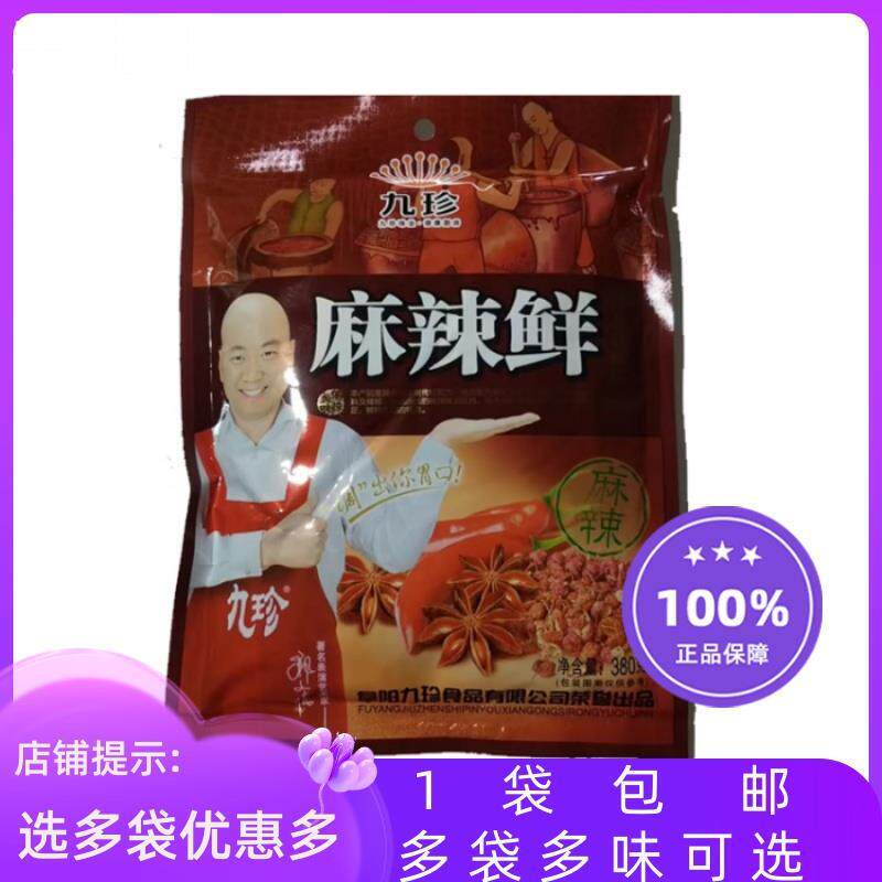 380g正品九珍麻辣鲜/排骨