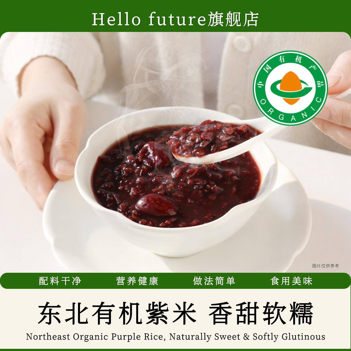 新品2026年有机紫米新米紫糯米黑米血糯米饭团专用米糙米饭材料非