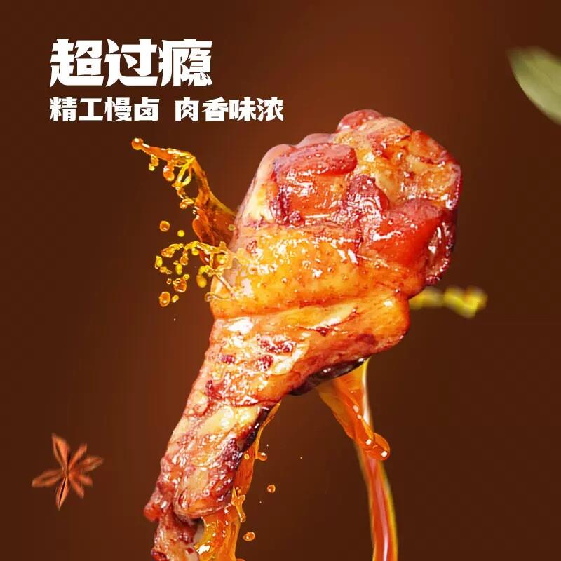 新品杨生记奥尔良鸡腿烤鸡小腿办公室休闲零食即食鸡翅根宿舍解馋