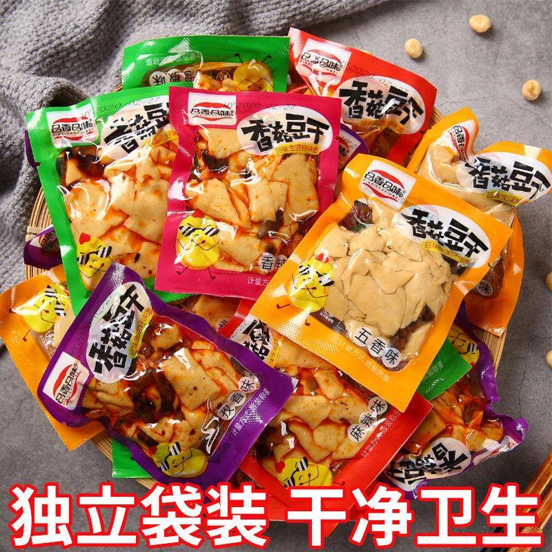 重庆香辣麻辣香菇豆干小零食五香豆干香干休闲小吃小包装豆腐干