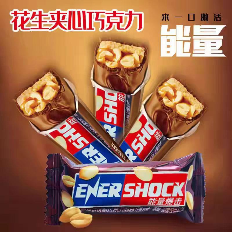 【50包】福美娃能量暴击坚果能量棒果仁花生夹心巧克力休闲零食